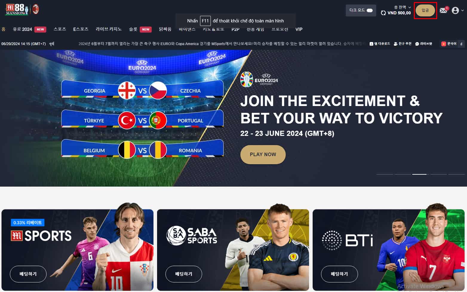 M88でお得なボーナスをゲット！